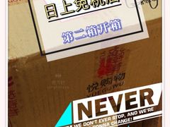 -日上免税店(三径路t3店)