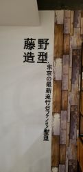 点击看大图 -藤野造型