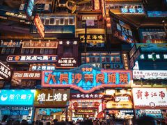 -黄兴南路步行商业街