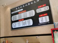 -东北熏肉大饼(大学南路店)