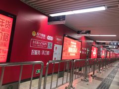 -大剧院(地铁站)