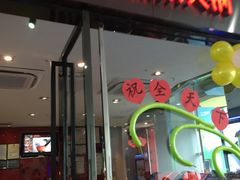 门面-海底捞火锅(河东万达广场店)