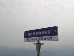 -明堂山风景区