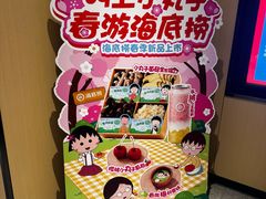 -海底捞火锅(杭州天虹购物中心店)