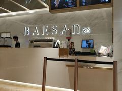 -813芭依珊 BAESAn(汇港购物中心店)