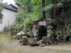 -绍兴鲁迅故里·沈园景区