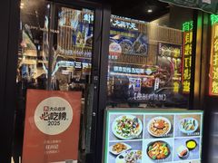 -任兴记(定西路店)