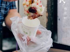 -孙氏梅花糕(马台街)