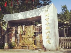 -广州市干部健康管理中心