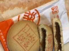 山楂锅盔-稻香村金沟河第33营业部