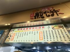 -同济大学-北苑食堂