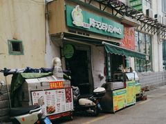 -陈记印尼风味小吃(北湖店)