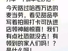 -麦当劳(哈西万达店)