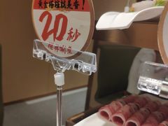 沙葱羊肉-海底捞火锅(锦艺城店)