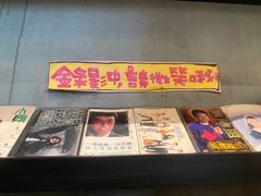 -阿元来了(西环店)