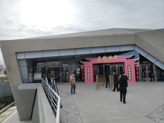 门面-北京周口店北京人遗址博物馆