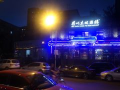 -眉州东坡(春秀路店)
