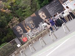 -东京国立博物馆
