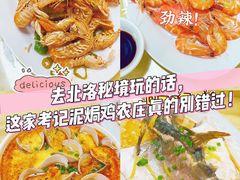 -考记泥焗鸡农庄·海鲜(北洛秘境店)