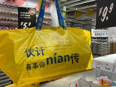 -宜家家居(西安未央商场店)