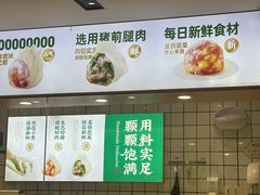 -袁记云饺(南门口店)