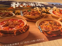 -大师兄·西北小馆(南沙万达广场店)