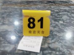 -燊意布拉肠云吞面(中山四路店)