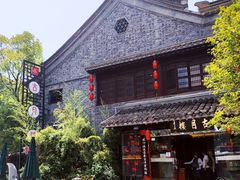 -留芳·文旅古月楼(老街店)