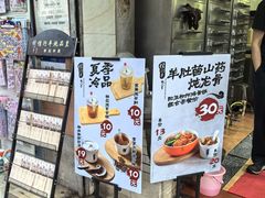 -信行丰炖品皇店(光孝路店)