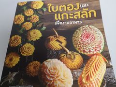 -尚泰清迈机场购物中心