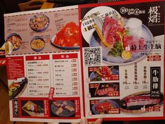 菜单-极焰·烧肉刺身放题(天河领展广场店)