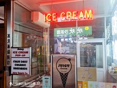 门面-Juicy Bakery(大学路店)