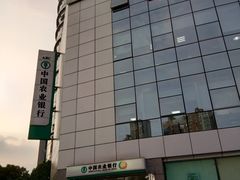 -中国农业银行(杭州滨江支行)