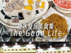 -水牛奶皇后糖水铺(深圳总店)