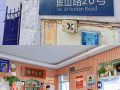 -华春餐馆(鱼山路店)