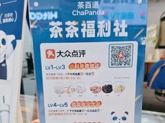 -茶百道(大兴绿地缤纷城店)