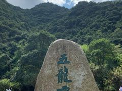 -宁波五龙潭景区