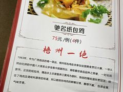 菜单-粤友餐厅