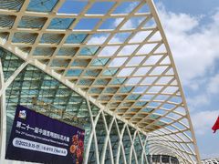 -昆明滇池国际会展中心