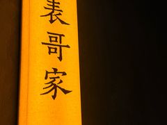 -贺庄·活鱼馆(珠吉路店)