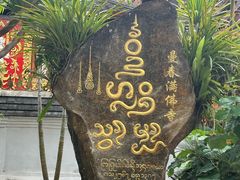 -西双版纳傣族园-曼春满佛寺