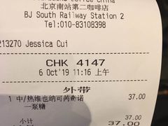 账单-星巴克(北京南站第二店)