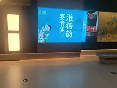 -淮扬韵(凤八市政府店)