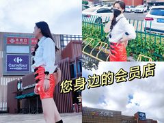 -家乐福会员店(南翔店)