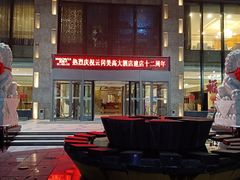 -大同云冈美高大酒店