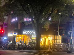 -麦当劳(湖滨路店)