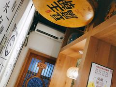 -品腐记·豆腐王朝(老门东总店)