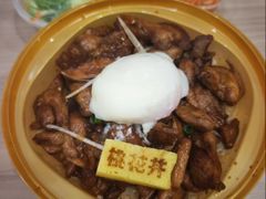 -桃花丼烧肉饭(凯丹商场店)