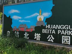 -护国法轮寺