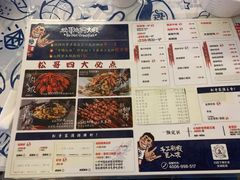 菜单-松哥油焖大虾(皇岗一店)